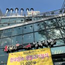 일등정육식당 이미지