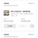 브라운도트호텔(Brown Dot Hotel) 이미지