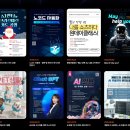 쉽게 기초부터 AI로 만드는 문화예술 콘텐츠 | 경주AI특강 처음 배워 바로 써먹는 업무 · 일상 실전 활용