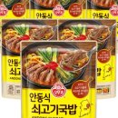 대가야소고기국밥 네이버블로그