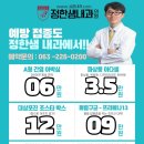 정한샘 내과의원 이미지