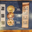 경기도 수원시 권선구 구운로86번길 3 (구운동) | [수원무한리필]고기싸롱 구운점_프리미엄 숯불구이 삼겹살 맛집