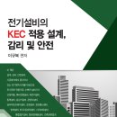 진우전기감리