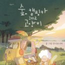 써니캠핑카 이미지