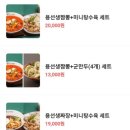 용짜장 이미지