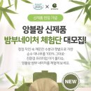 네이처스토리 이미지