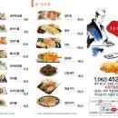 가현초밥