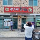 영동흑염소