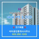부영공인중개사사무소 이미지