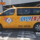 화인태권도 네이버블로그