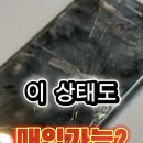 광주중고폰매입소녀폰