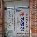 김해내동초등학교 | 김해점집 풍수지리 보고 왔어요 선덕암 후기