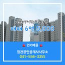 힘찬부동산중개 이미지