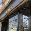 왠 통닭 | 문래동 맛집 추천 양키통닭 본점 내돈내산 웨이팅 후기