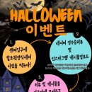 한울GYM | [파주헬스/동패동헬스장/운정PT] 헌드레드짐 할로윈 이벤트!