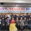 길샘의 문화사랑방-배다리 다락방음악회와 내항문학 50주년 기념행사 이미지