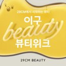 뷰티 이미지