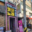 압구정노래연습장2 이미지