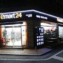 수24시편의점 이미지