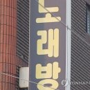 질러노래방 이미지