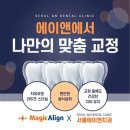 서울에이앤치과 이미지