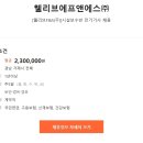 ㈜웰리브 이미지