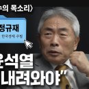 정규재, 보수의 중심에서 &#39;윤석열 하야&#39;를 외치다ㅣ이렇게 된 마당에 주기자 라이브 리부트 EP.14ㅣ2024년 11월 19일 화요일 이미지