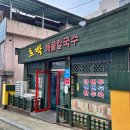 맛있는칼국수 | [김천 연화지 맛집] 해물칼국수와 꾼만두가 맛있는 '호박해물칼국수' 후기