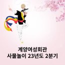 사물놀이(중급) 이미지