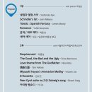 하모니시스트 박종성 앨범발매기념 단독콘서트 : 6월6일 예술의전당 IBK챔버홀 이미지