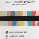 킴 헤어샵