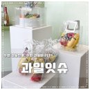 과일잇슈 네이버블로그