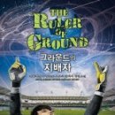 그라운드인 이미지