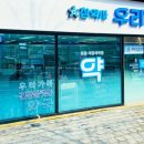 강북우리약국