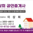 복상희공인중개사사무소 이미지
