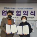 내수희망지역아동센터 이미지