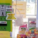 아이스크림세계과자꽁꽁냠냠 - 청주시 서원구 모충로 157 | 아이스크림세계과자꽁꽁냠냠