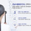 강남서울안과의원 이미지