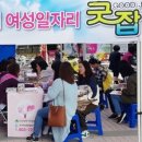 ㈜이마트칠성점 쿠키뉴스