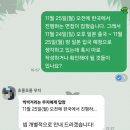 스타시아컨설팅 | 경청스타즈 2기 일본(도쿄) 2차 후기: 자유시간만이 살 길인 2주차
