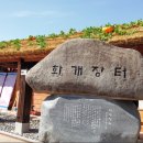 산야