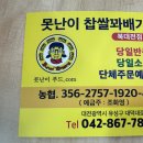 못난이꽈배기북