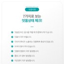 일곱빛깔약속치과의원 이미지