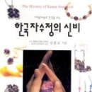 한국 자수정 네이버블로그