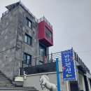 별빛품은바다펜션