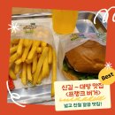 신길 동네 한바퀴!! 신길역~대방역사이 &lt;프랭크버거 대방역점&gt; 내돈내산 후기!
