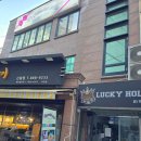 행복이가득한집2호 | 신림주문제작케이크 신림케이크 망치케이크 피그말리온 케이크