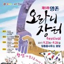 양촌농산물장터