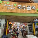 하루국수중앙