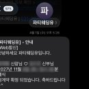 (유)중앙교통 | 💍1. 수원 파티웨딩유 당일계약 후기